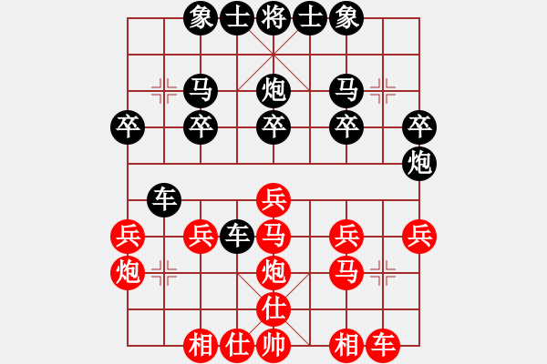 象棋棋譜圖片：星塵★[紅] -VS- 橫才俊儒[黑] - 步數(shù)：20 