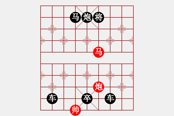 象棋棋譜圖片：象棋高招之踏雪尋梅 - 步數：39 