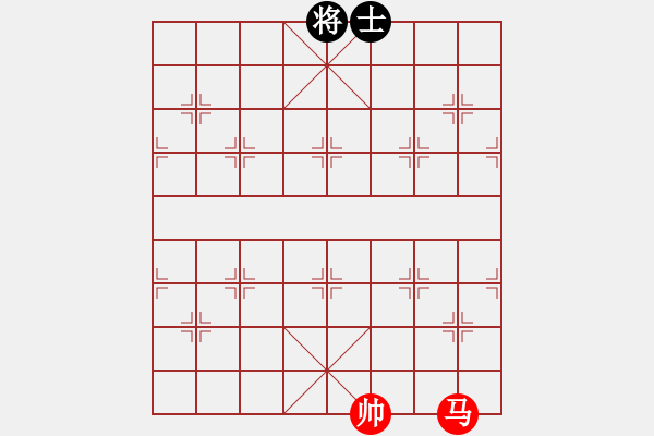 象棋棋譜圖片：馬擒單士，馬方如何走出勝形 - 步數(shù)：0 