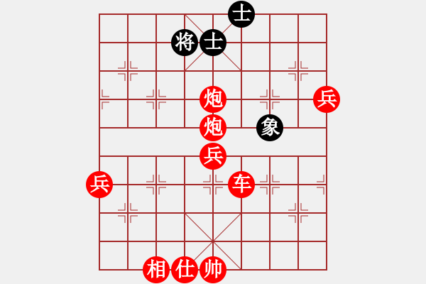 象棋棋譜圖片：人機對戰(zhàn) 2024-10-5 14:15 - 步數(shù)：110 