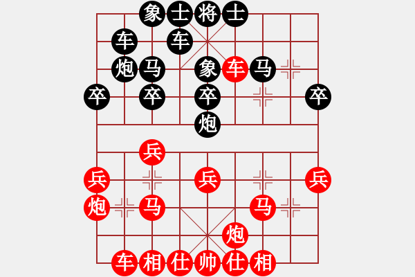 象棋棋譜圖片：人機對戰(zhàn) 2024-10-5 14:15 - 步數(shù)：30 