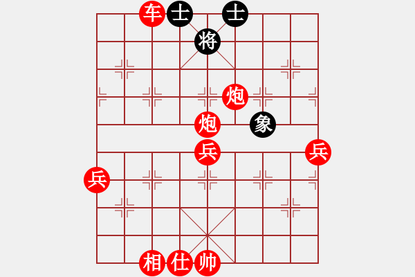 象棋棋譜圖片：人機對戰(zhàn) 2024-10-5 14:15 - 步數(shù)：90 