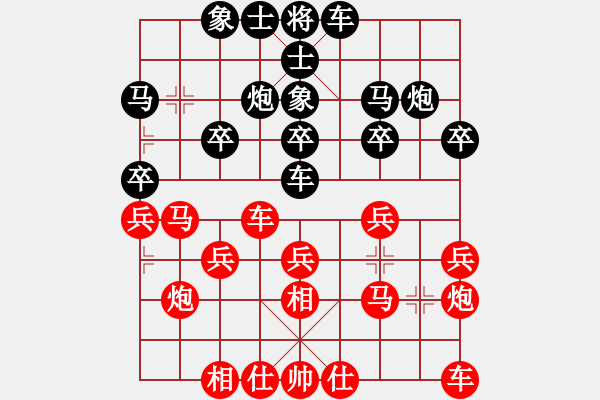 象棋棋譜圖片：小菜一碟（業(yè)8-3） 先負 bbboy002（業(yè)8-3） - 步數(shù)：20 