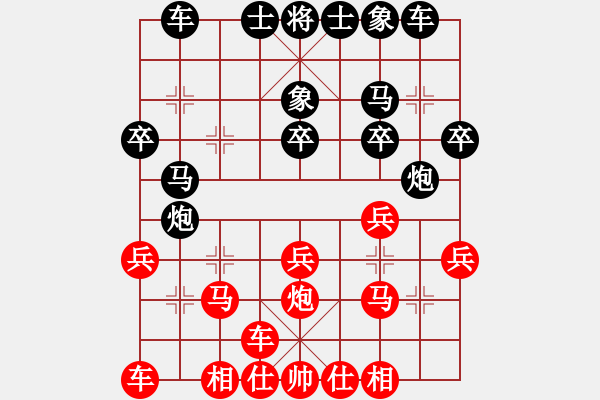 象棋棋譜圖片：魔女龍?jiān)气P(8段)-勝-東方禿鷹(9段) - 步數(shù)：20 