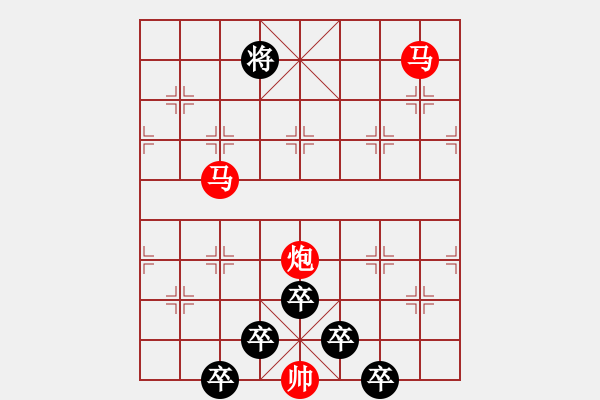 象棋棋譜圖片：《雅韻齋》【 三陽開泰 】 秦 臻 擬局 - 步數(shù)：10 