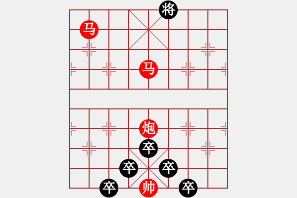 象棋棋譜圖片：《雅韻齋》【 三陽開泰 】 秦 臻 擬局 - 步數(shù)：20 