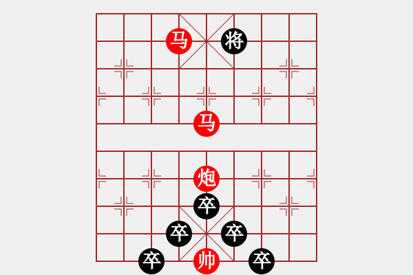 象棋棋譜圖片：《雅韻齋》【 三陽開泰 】 秦 臻 擬局 - 步數(shù)：30 