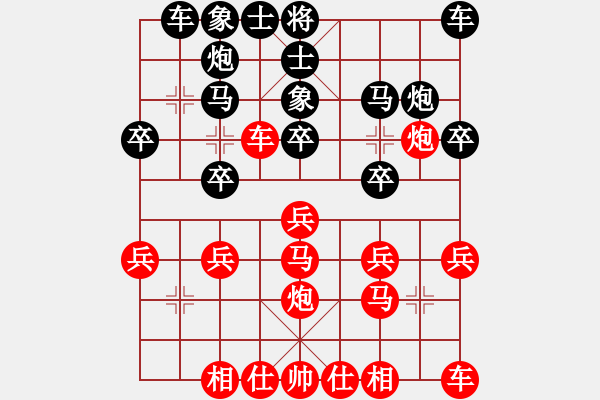 象棋棋譜圖片：南地球(6段)-負(fù)-興安老將(1段) - 步數(shù)：20 