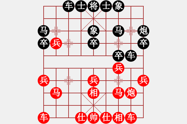 象棋棋譜圖片：深圳弈川象棋俱樂部 洪智 勝 廈門象嶼 苗利明 - 步數(shù)：20 