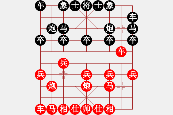 象棋棋譜圖片：廈門 陳泓盛 和 河北 陸偉韜 - 步數(shù)：10 