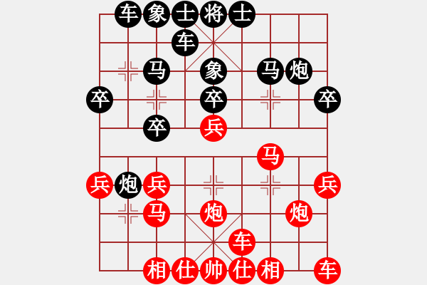 象棋棋譜圖片：依然 -紅先負(fù)- 孫莎 - 步數(shù)：20 