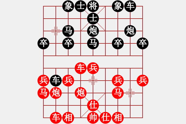 象棋棋譜圖片：橫才俊儒[292832991] -VS- 灑脫[1090635769] - 步數(shù)：20 