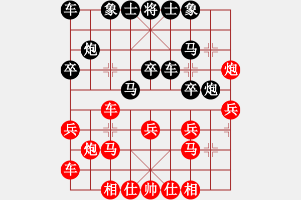 象棋棋譜圖片：新加坡 巫漢梃 和 東馬 林乃存 - 步數(shù)：20 