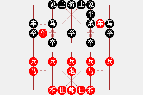 象棋棋谱图片：胡伟长 先和 李镜华 - 步数：20 