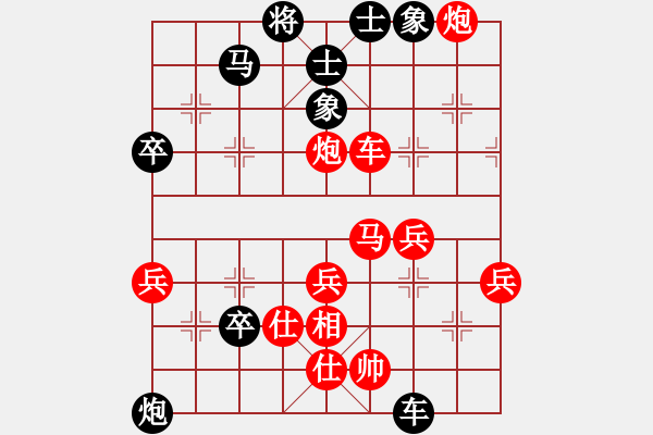 象棋棋譜圖片：lqycjsl(8段)-勝-乙子(1段) - 步數(shù)：70 