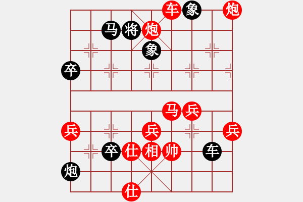 象棋棋譜圖片：lqycjsl(8段)-勝-乙子(1段) - 步數(shù)：80 