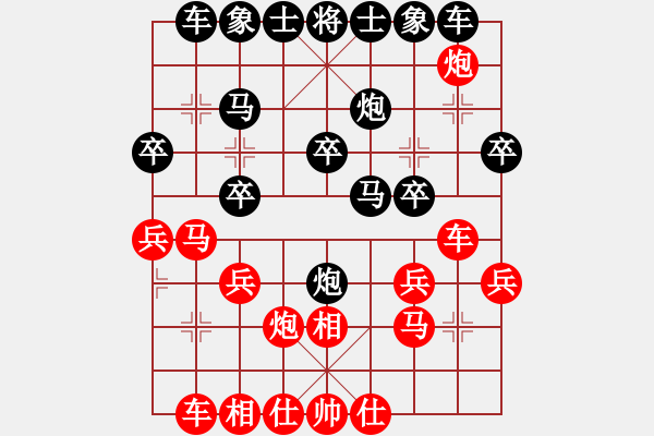 象棋棋譜圖片：名劍之白鷺(1段)-負(fù)-龍德海(2段) - 步數(shù)：20 