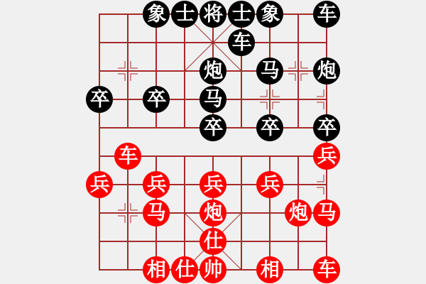 象棋棋譜圖片：方圓[597462332] -VS- 橫才俊儒[292832991] - 步數(shù)：20 