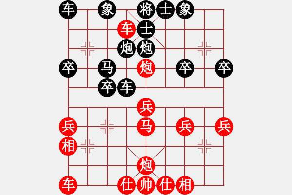 象棋棋譜圖片：列手炮聚會快樂 - 步數(shù)：30 