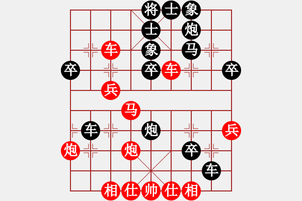 象棋棋譜圖片：中炮過河車互進(jìn)七兵對(duì)屏風(fēng)馬平炮兌車[ 紅左正馬五九炮對(duì)黑退邊炮上右士右直車]實(shí)戰(zhàn)WPy002K* - 步數(shù)：40 