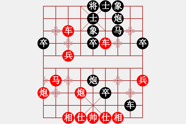 象棋棋譜圖片：中炮過河車互進(jìn)七兵對(duì)屏風(fēng)馬平炮兌車[ 紅左正馬五九炮對(duì)黑退邊炮上右士右直車]實(shí)戰(zhàn)WPy002K* - 步數(shù)：42 