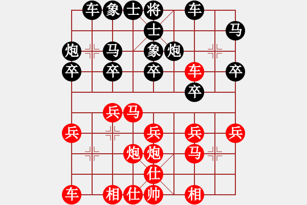 象棋棋譜圖片：陳明生     先和 張憤興     - 步數(shù)：20 