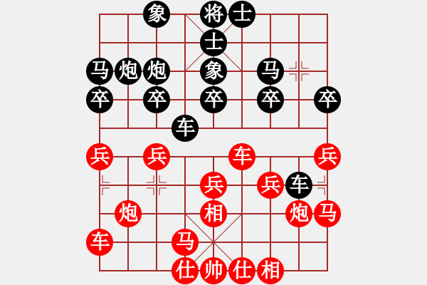 象棋棋譜圖片：‖棋家軍‖皎月2[2739506104] -VS- 【人生如棋】[307349304] - 步數(shù)：20 