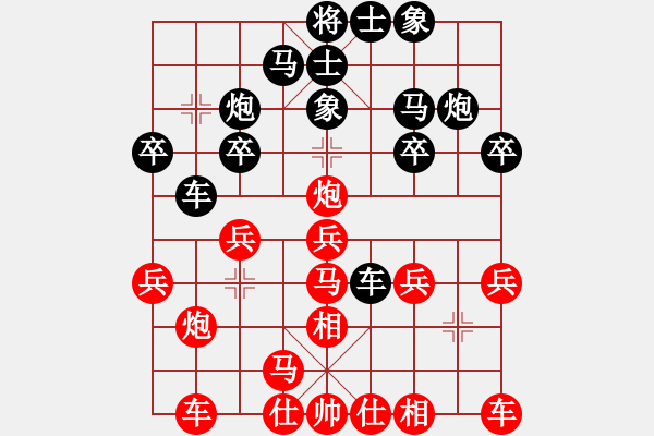 象棋棋譜圖片：禿頂大胖子(地煞)-負(fù)-下山王(天罡) - 步數(shù)：20 