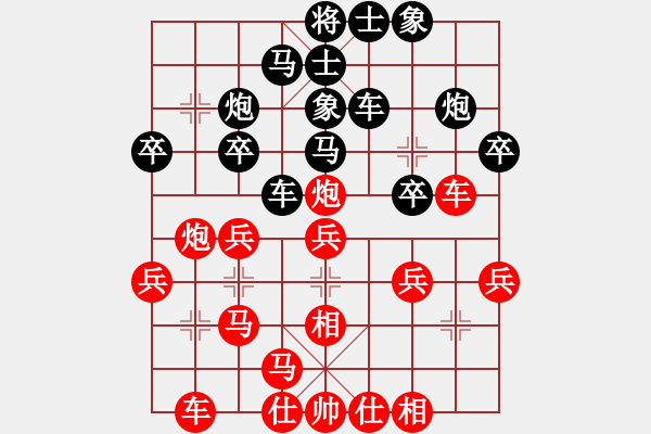 象棋棋譜圖片：禿頂大胖子(地煞)-負(fù)-下山王(天罡) - 步數(shù)：30 