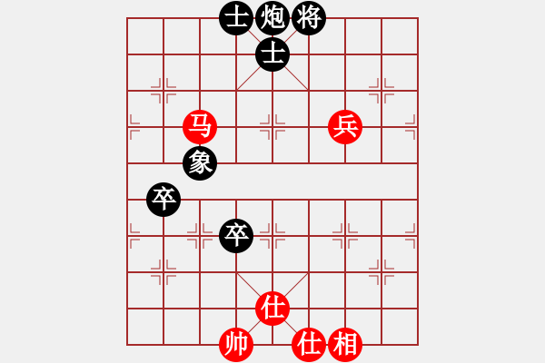 象棋棋譜圖片：仙人指路轉(zhuǎn)斗列炮（和棋）.PGN - 步數(shù)：150 