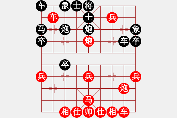 象棋棋譜圖片：仙人指路轉(zhuǎn)斗列炮（和棋）.PGN - 步數(shù)：30 