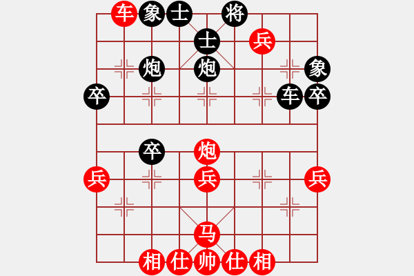 象棋棋譜圖片：仙人指路轉(zhuǎn)斗列炮（和棋）.PGN - 步數(shù)：40 