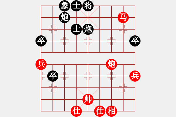 象棋棋譜圖片：仙人指路轉(zhuǎn)斗列炮（和棋）.PGN - 步數(shù)：80 