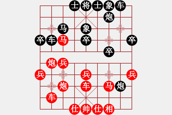 象棋棋譜圖片：大果凍也(9段)-和-縱橫九萬里(8段) - 步數(shù)：30 