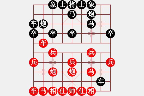 象棋棋譜圖片：虎林 陶龍 和 雞西 劉長(zhǎng)泉 - 步數(shù)：20 