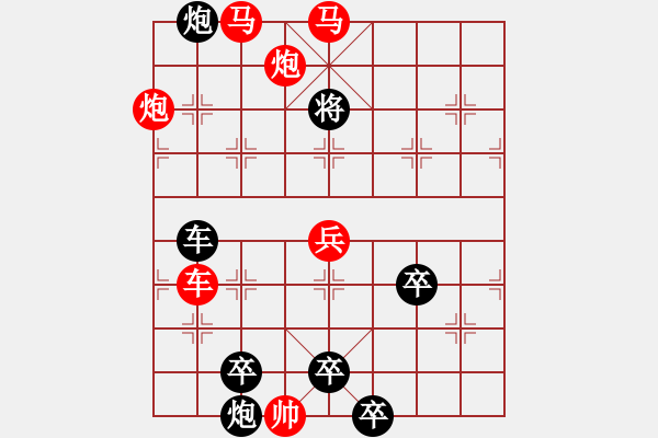 象棋棋譜圖片：第65局 雙龍繞宮 李紅權(quán) - 步數(shù)：0 