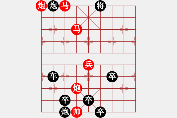 象棋棋譜圖片：第65局 雙龍繞宮 李紅權(quán) - 步數(shù)：20 