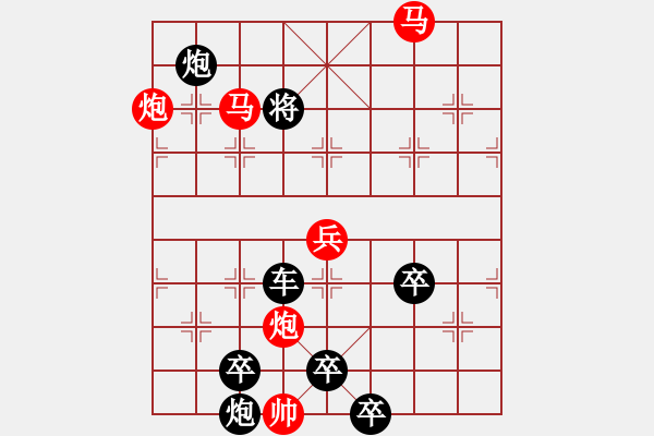 象棋棋譜圖片：第65局 雙龍繞宮 李紅權(quán) - 步數(shù)：39 