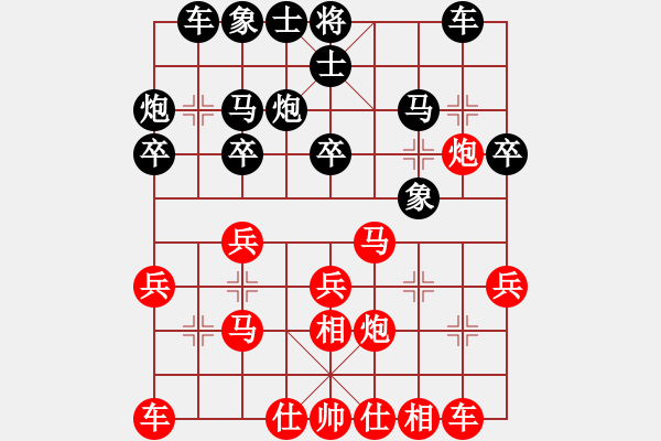 象棋棋譜圖片：賴俊杰 先負(fù) 何龍 - 步數(shù)：20 