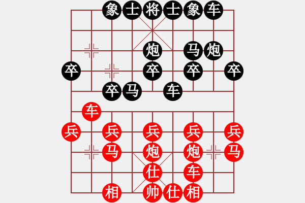 象棋棋譜圖片：劉衛(wèi)東先負(fù)羅鵬 - 步數(shù)：20 