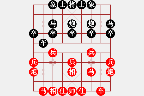 象棋棋譜圖片：高411 - 步數(shù)：20 