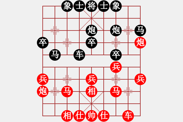 象棋棋譜圖片：高411 - 步數(shù)：30 