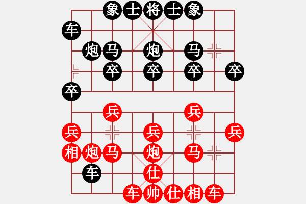 象棋棋譜圖片：5.24比賽順炮兩頭蛇對(duì)雙橫車 - 步數(shù)：20 