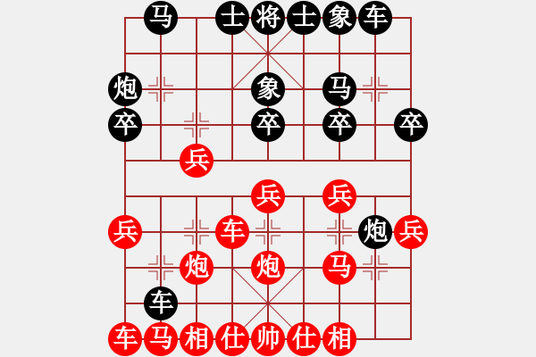 象棋棋譜圖片：網(wǎng)絡(luò)象棋公共賽場 1259679222 先負(fù) 半讀半耕 - 步數(shù)：20 