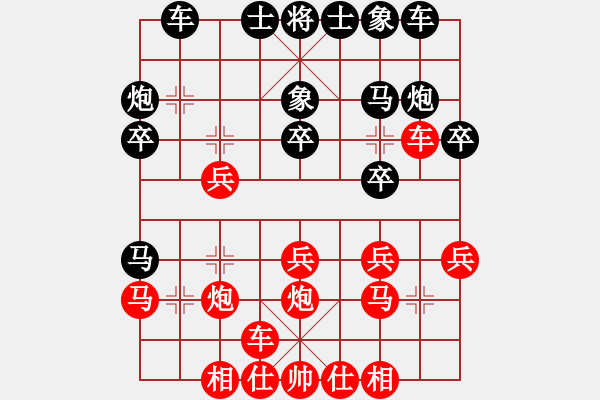 象棋棋譜圖片：江南小浪蝶(9星)-勝-newabcdh(9星) - 步數(shù)：20 