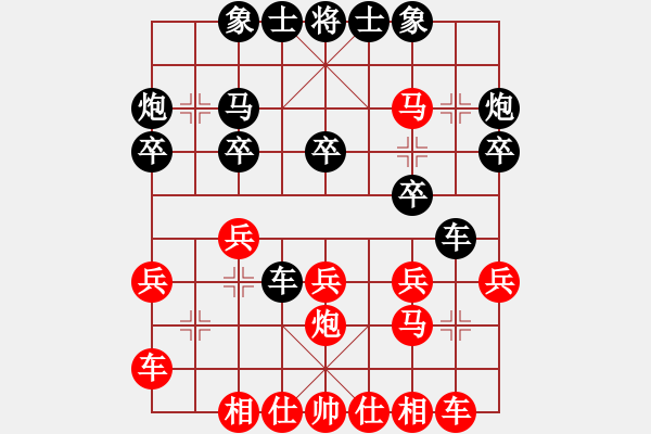 象棋棋譜圖片：行者必達[紅] -VS- 閆之格[黑] - 步數(shù)：20 