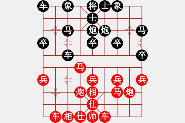 象棋棋譜圖片：第三輪 大邑冉鴻 先勝 成都楊佑林 - 步數(shù)：20 