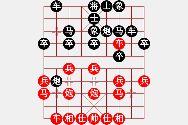 象棋棋谱图片：杨官璘         先和 刘忆慈         - 步数：20 