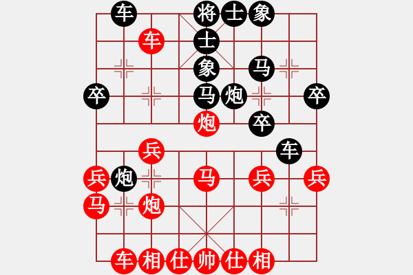 象棋棋谱图片：杨官璘         先和 刘忆慈         - 步数：30 