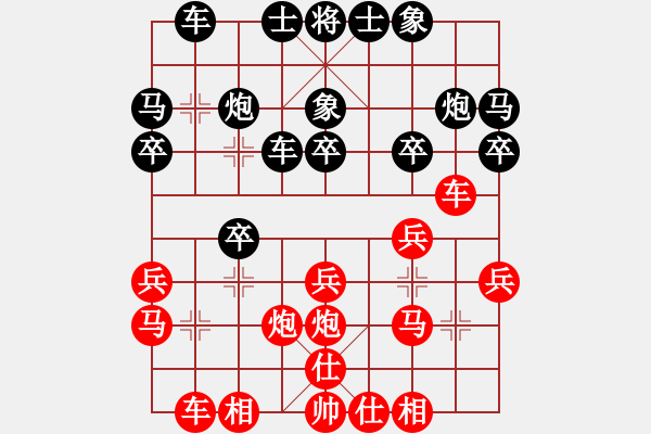 象棋棋譜圖片：難的精明(天罡)-和-國際老特(北斗) - 步數(shù)：20 